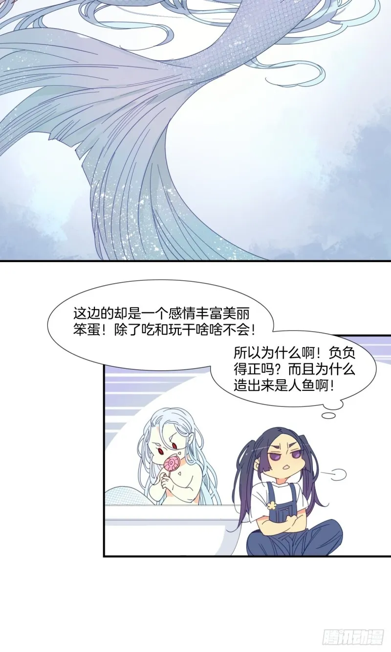 第十九话 第13页