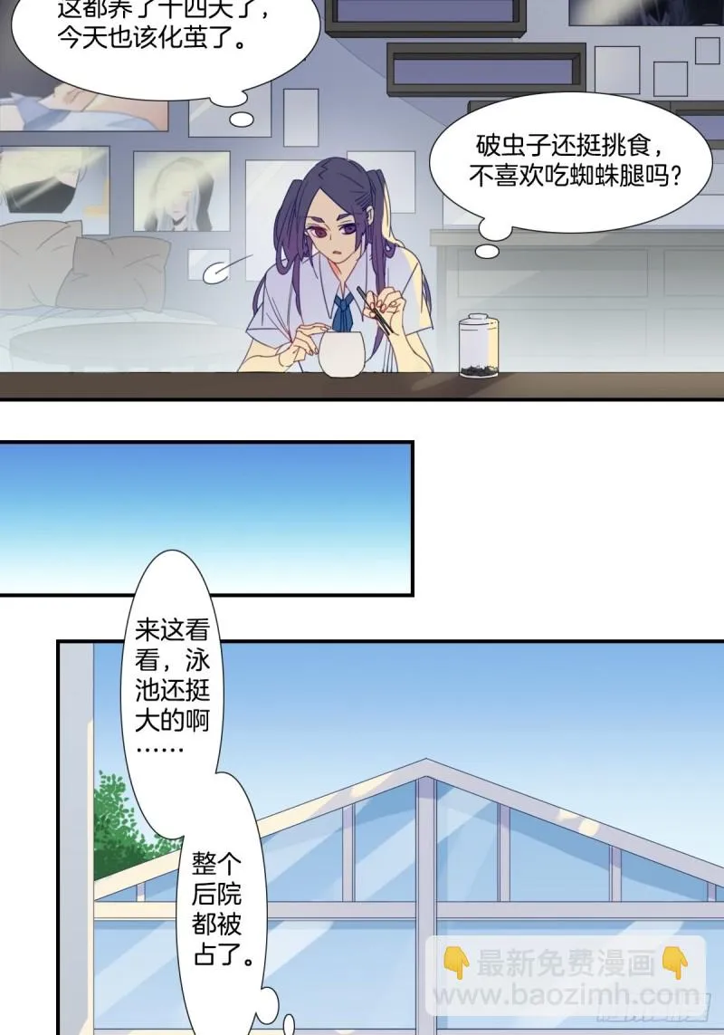第十九话 第15页