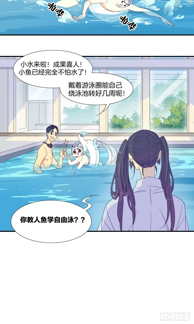 第十九话 第17页
