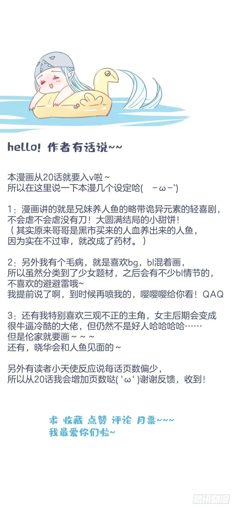 第十九话 第18页