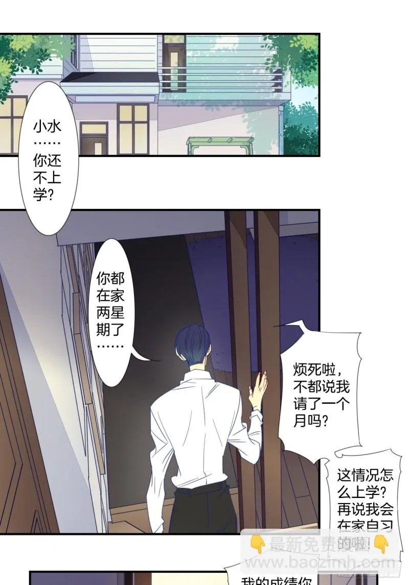 第十八话 第2页