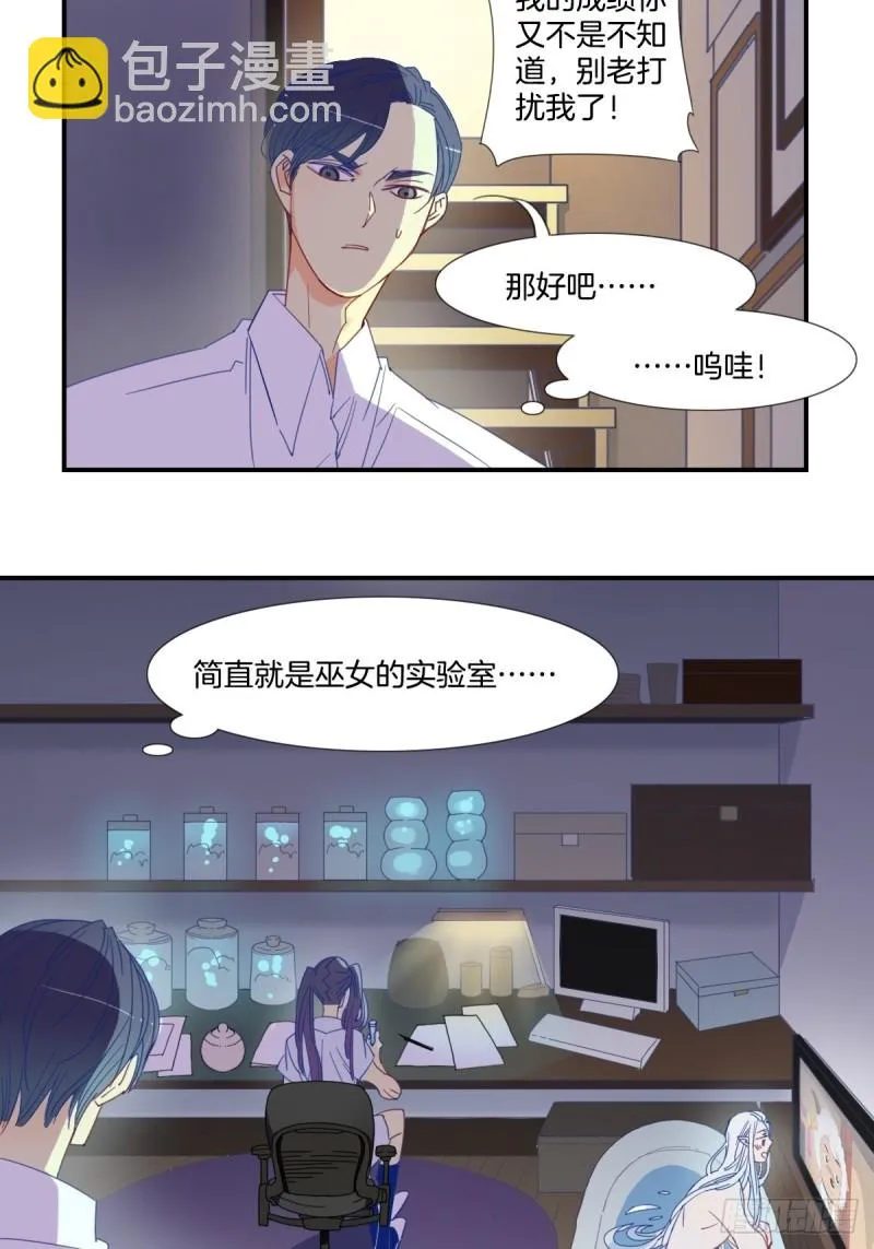 第十八话 第3页