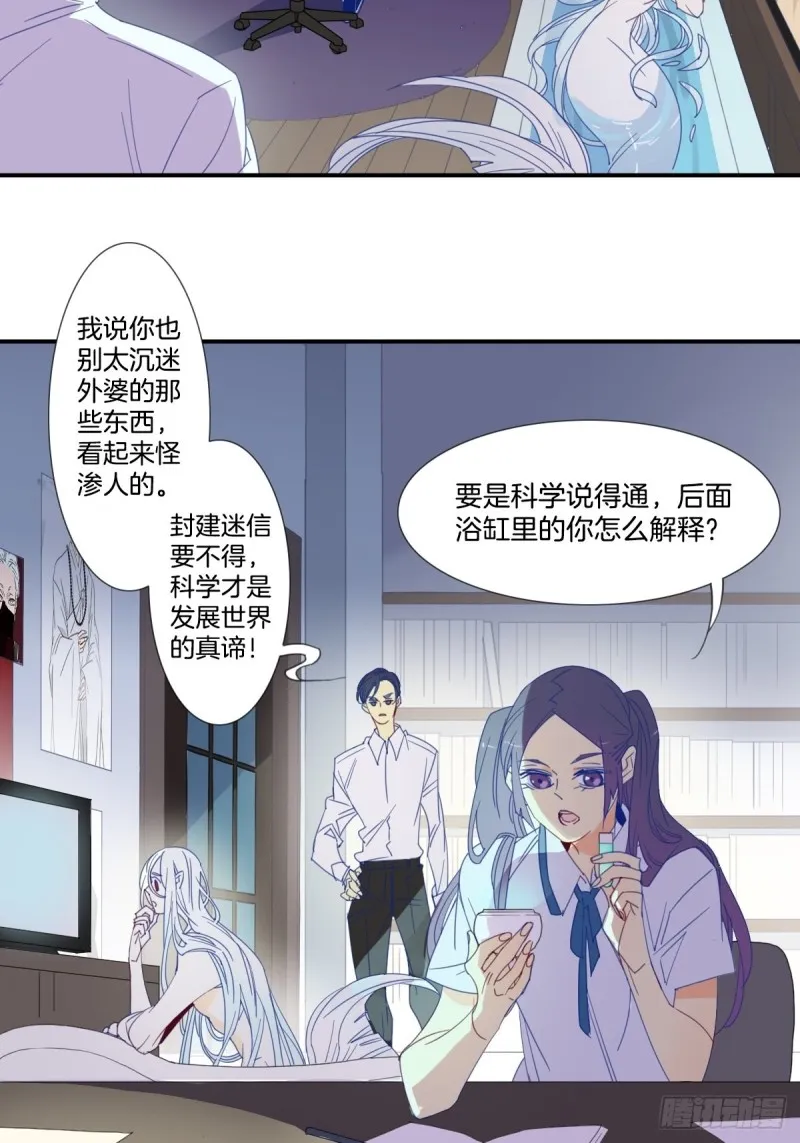 第十八话 第4页