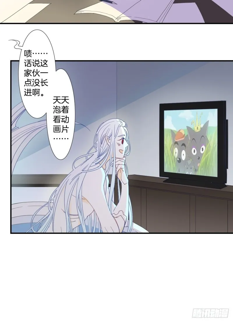 第十八话 第5页