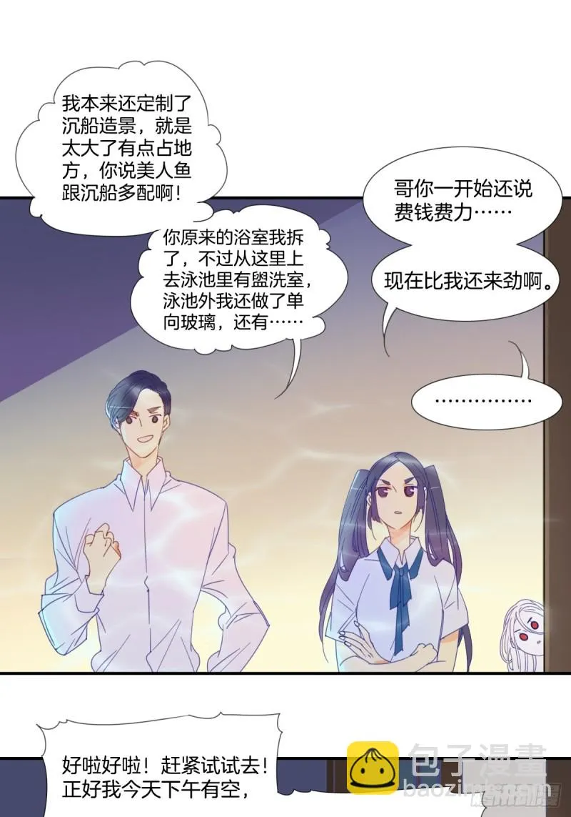 第十八话 第10页