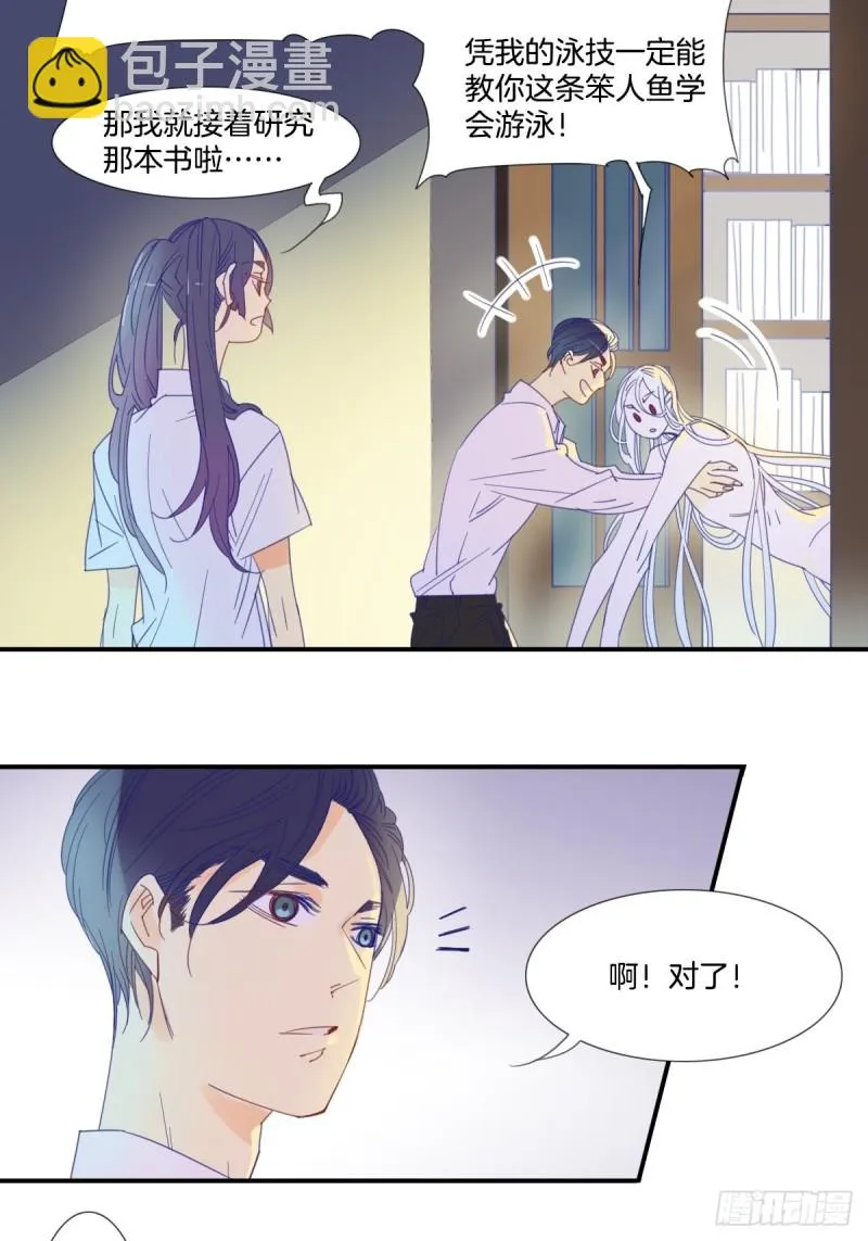 第十八话 第11页