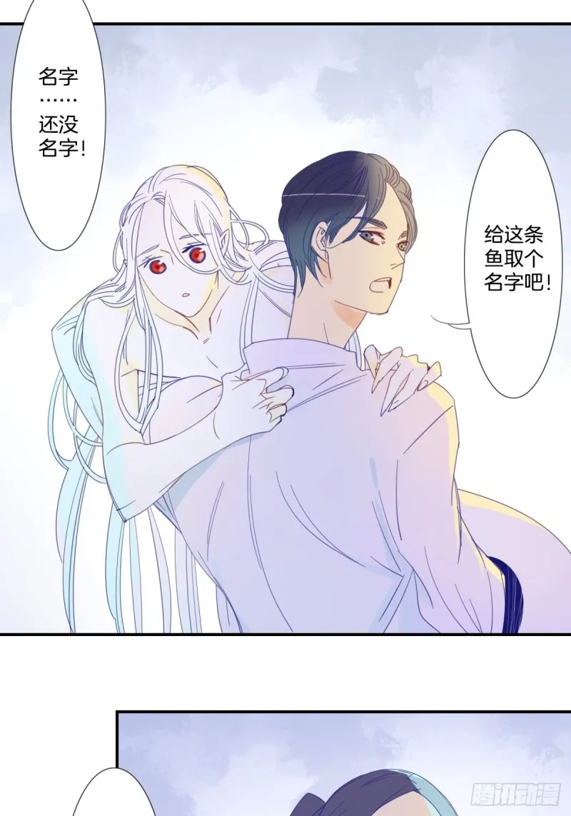 第十八话 第12页