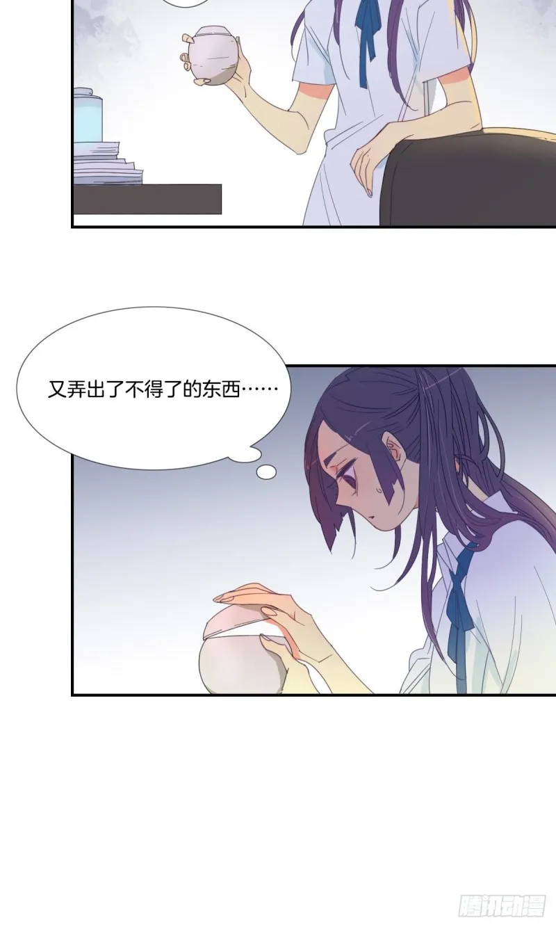 第十八话 第17页
