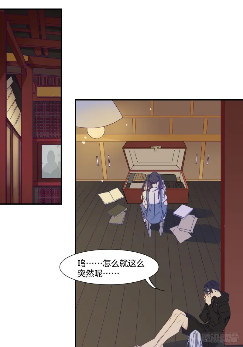 第十七话 第6页