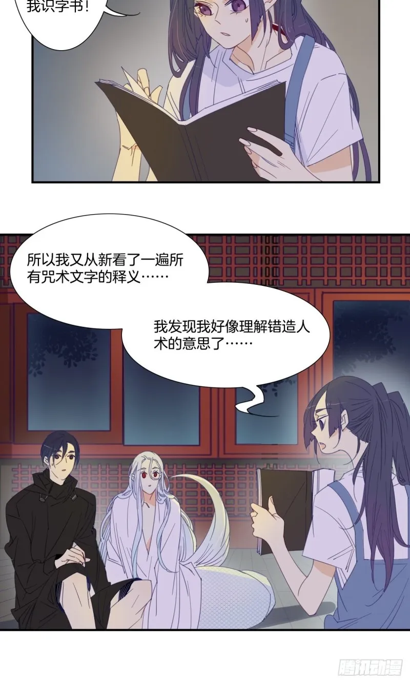 第十七话 第9页