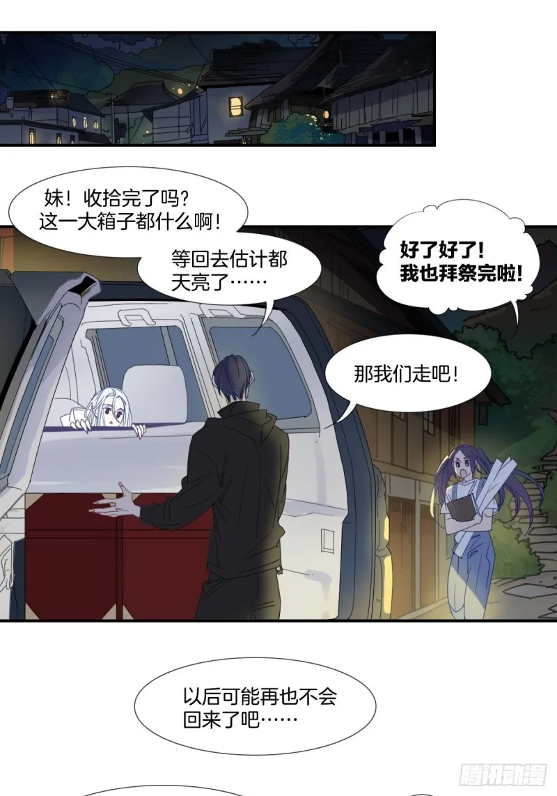 第十七话 第14页