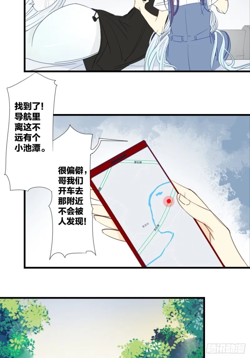 第十六话 第3页