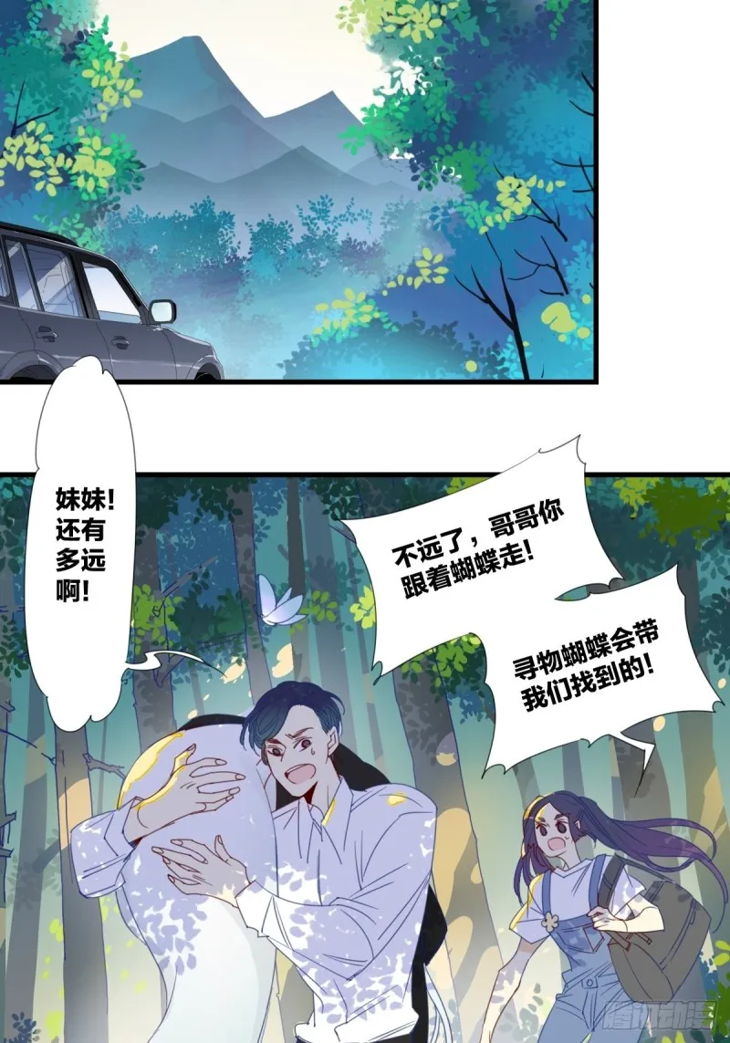 第十六话 第4页