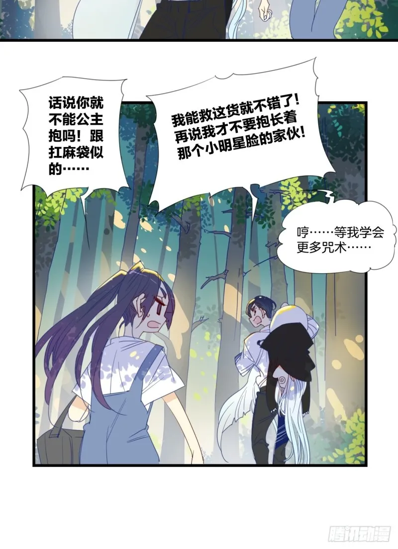 第十六话 第5页