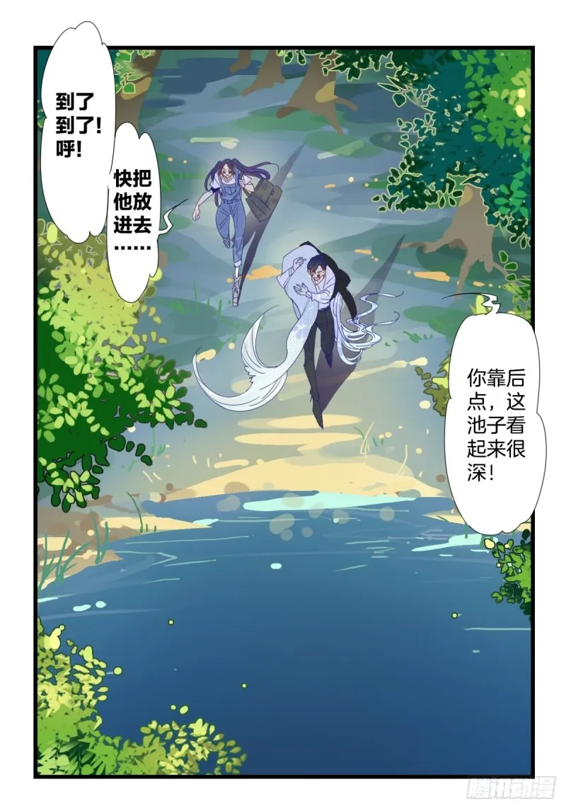 第十六话 第6页