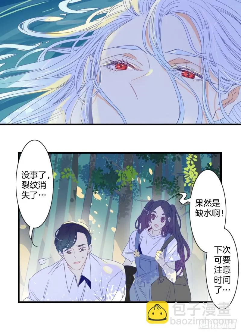 第十六话 第9页