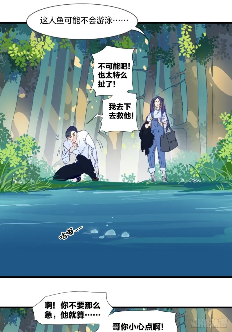 第十六话 第14页