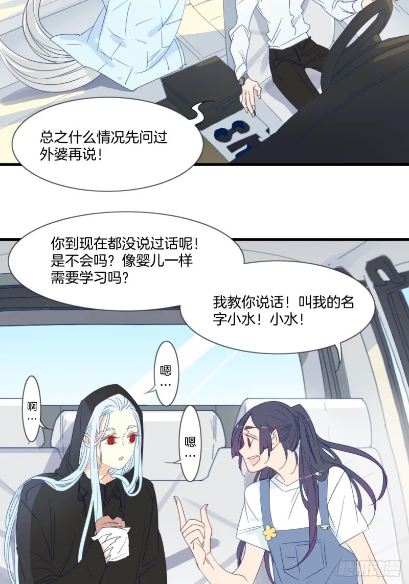 第十五话 第3页