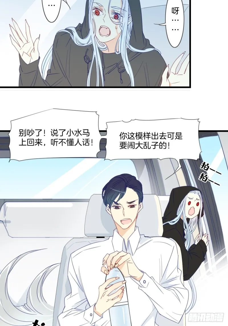 第十五话 第7页