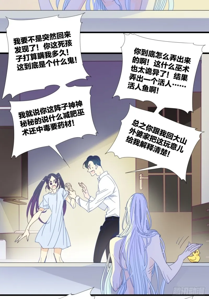 第十四话 第4页