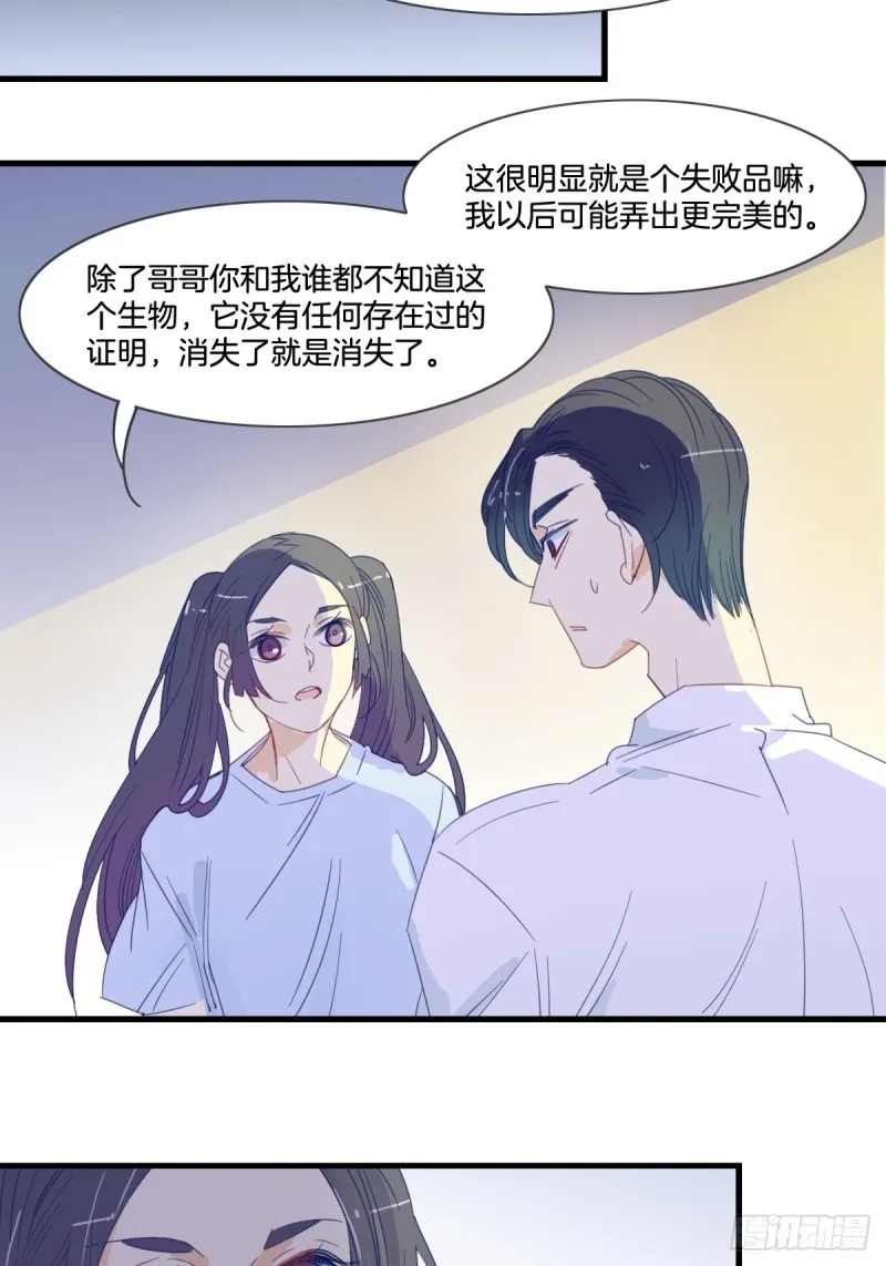第十四话 第10页