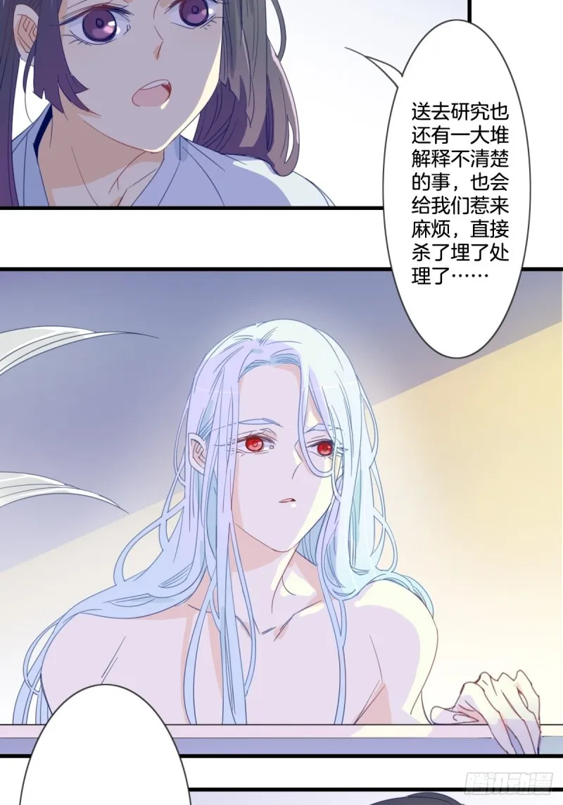 第十四话 第11页