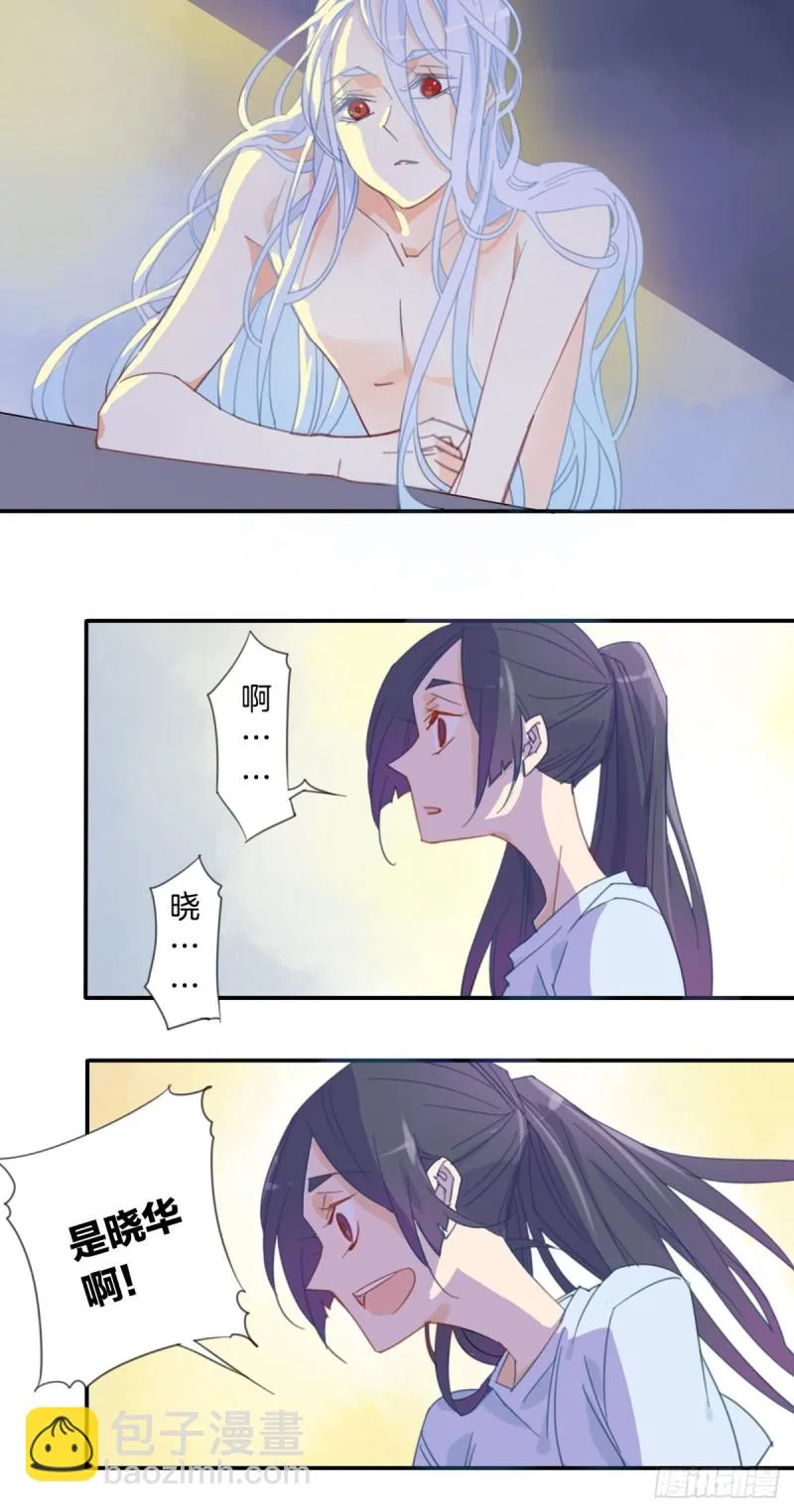 第十二话 第10页