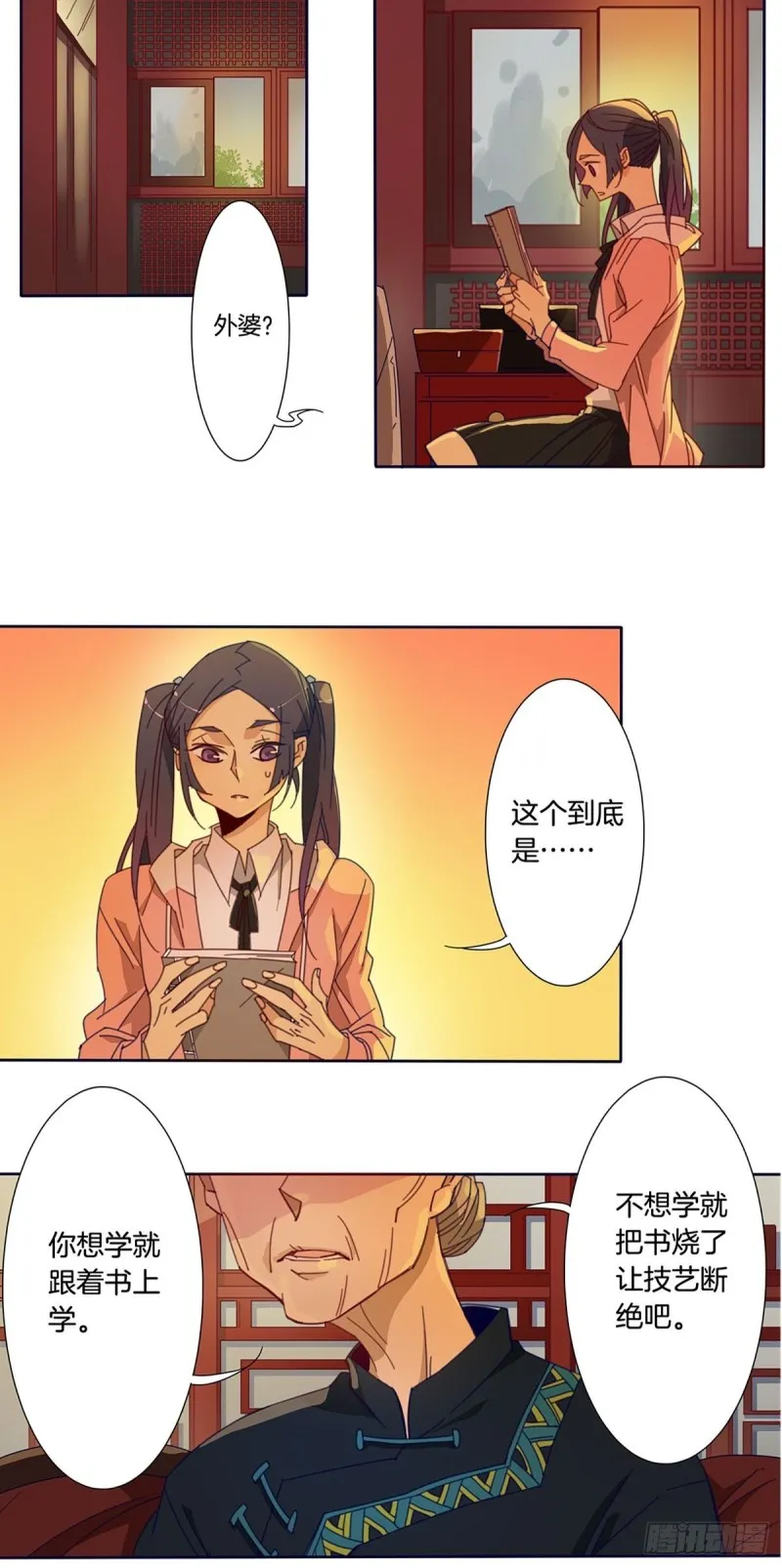 预告 第3页