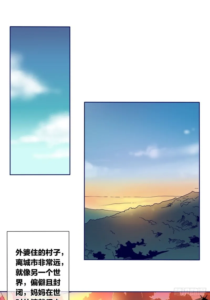 第二话 第2页