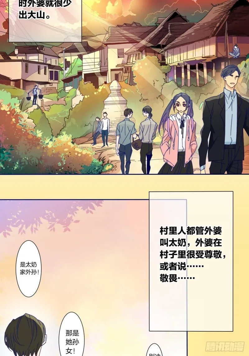 第二话 第3页