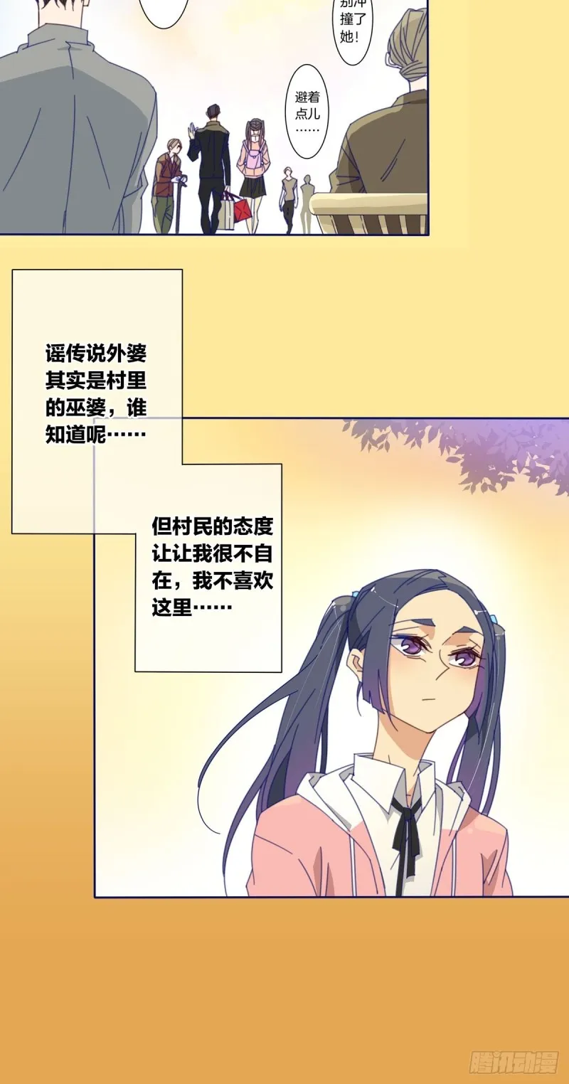 第二话 第4页