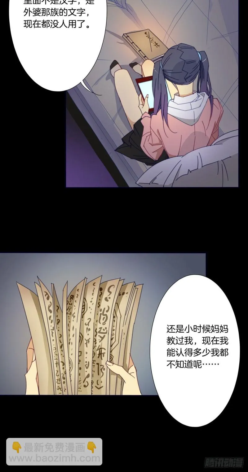 第二话 第10页