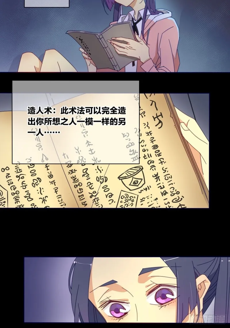 第二话 第12页