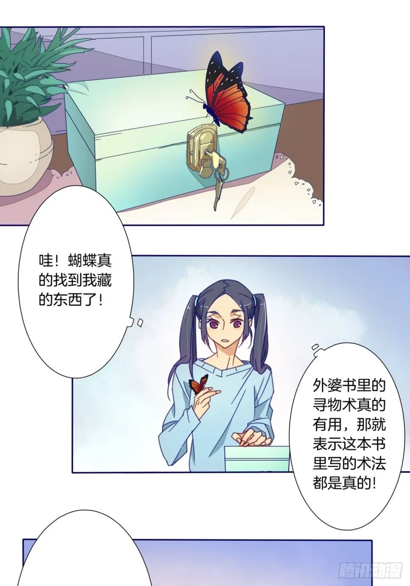第三话 第3页