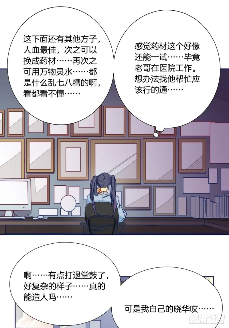第三话 第6页