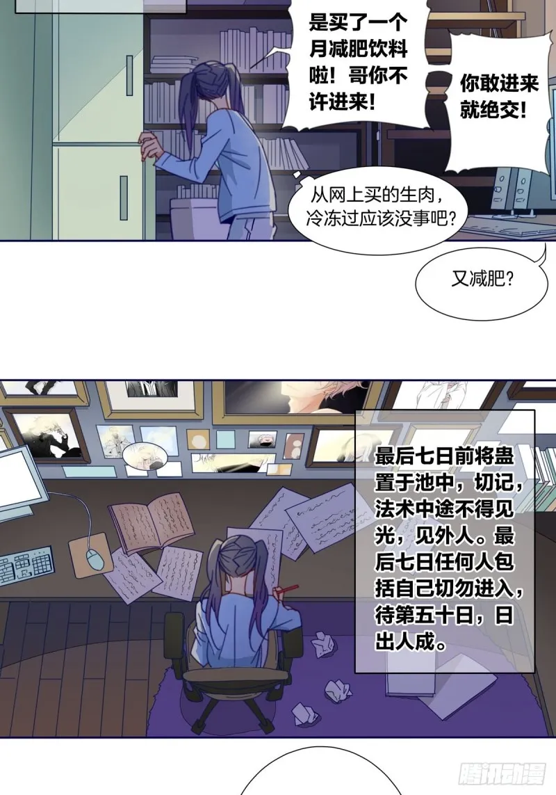 第三话 第10页