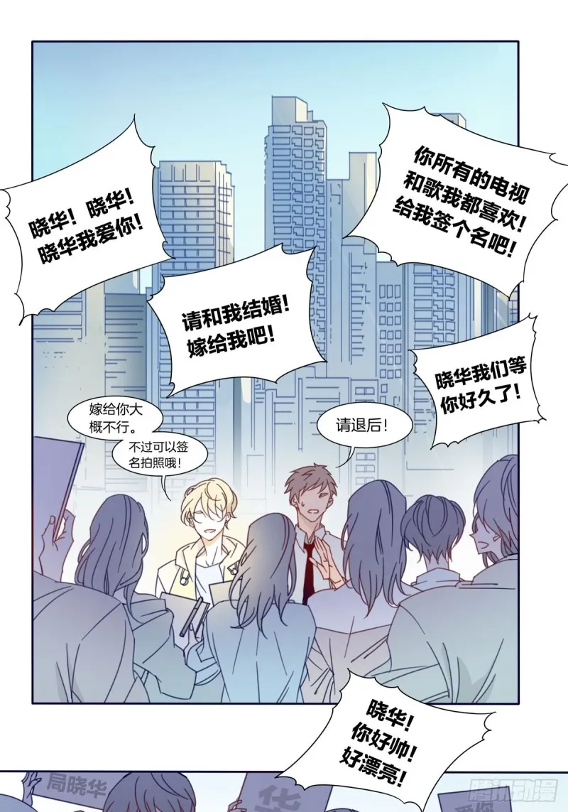 第三话 第15页