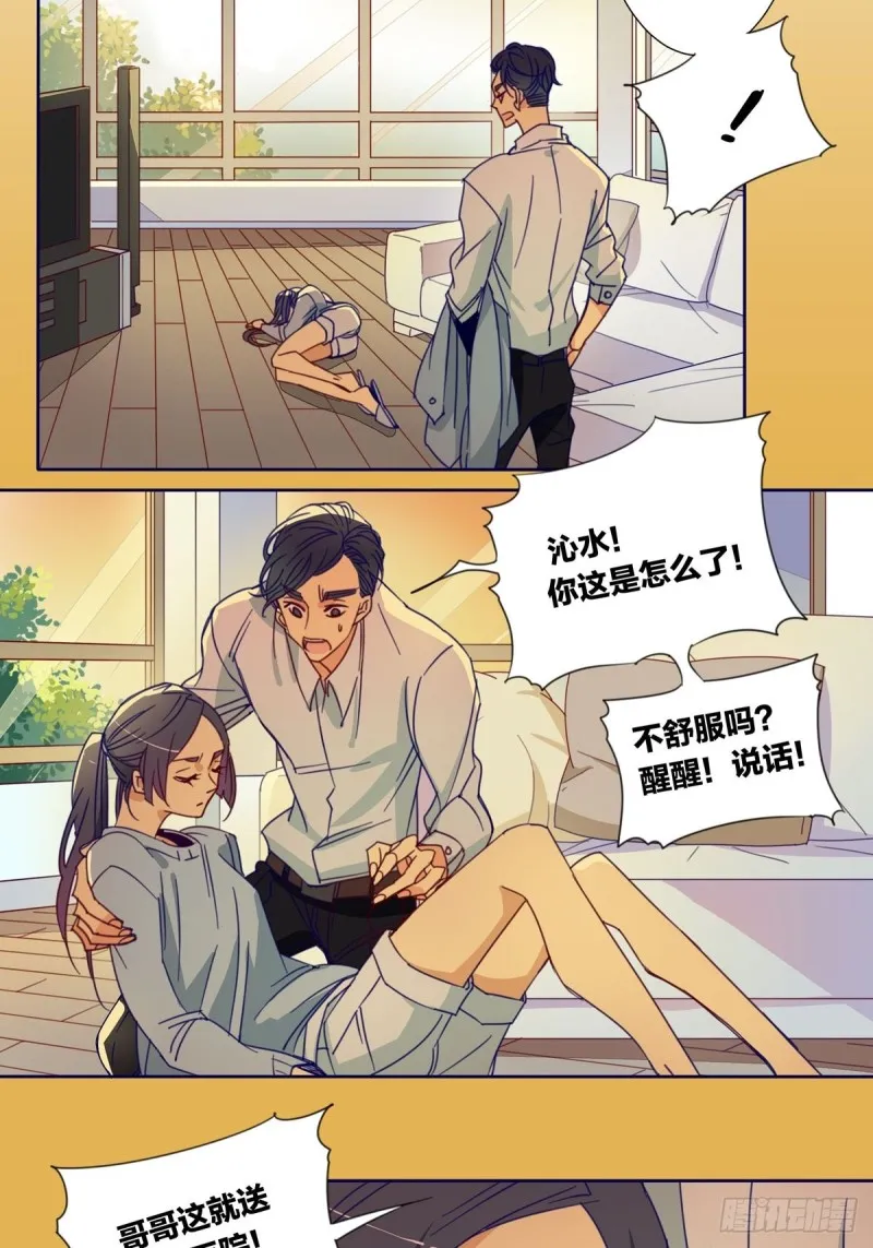 第四话 第12页