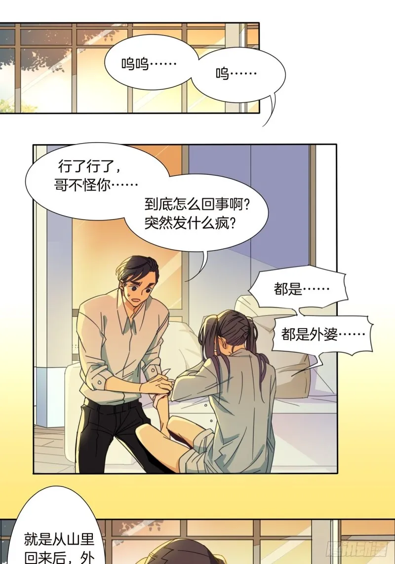 第五话 第2页