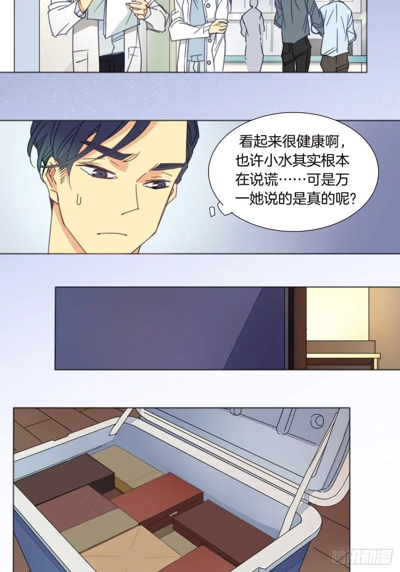 第五话 第9页
