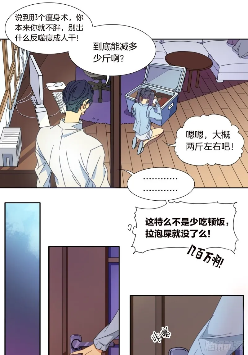 第五话 第11页