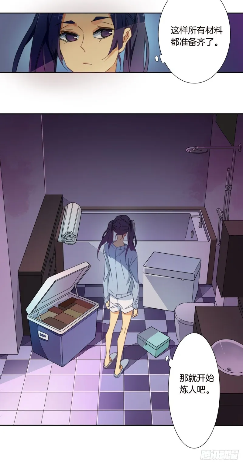 第五话 第13页