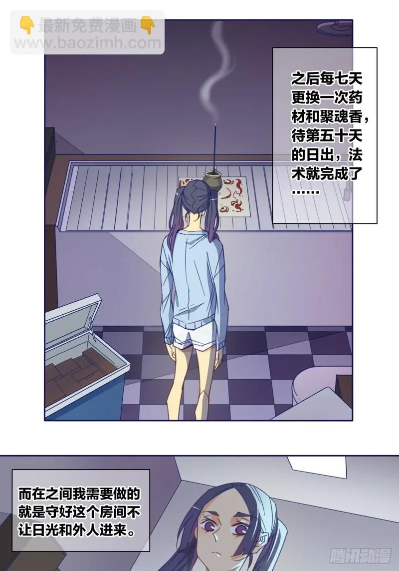 第六话 第5页