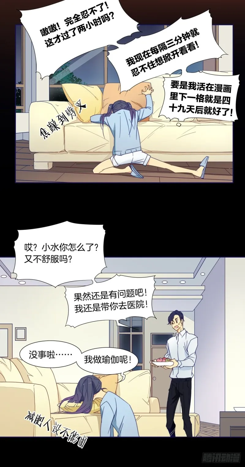 第六话 第7页