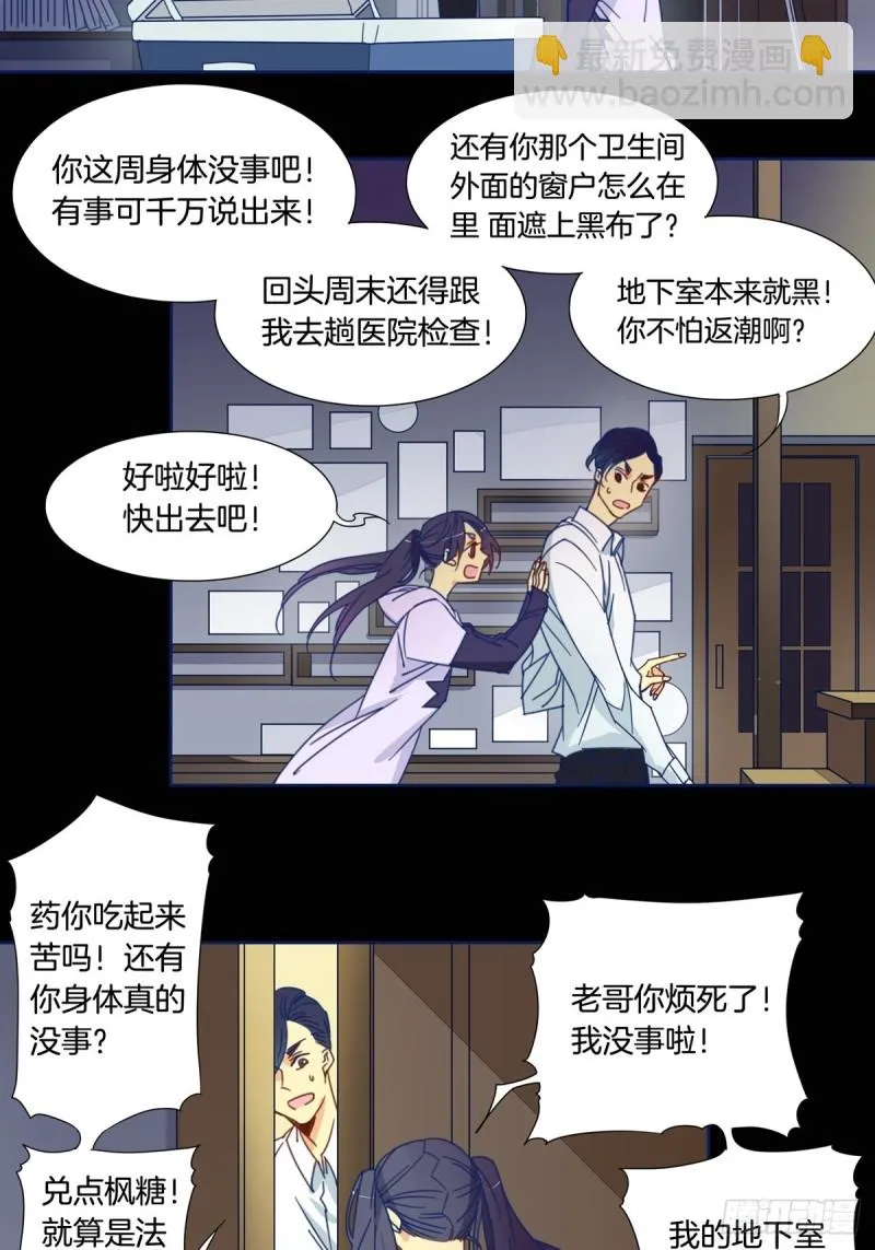 第六话 第9页