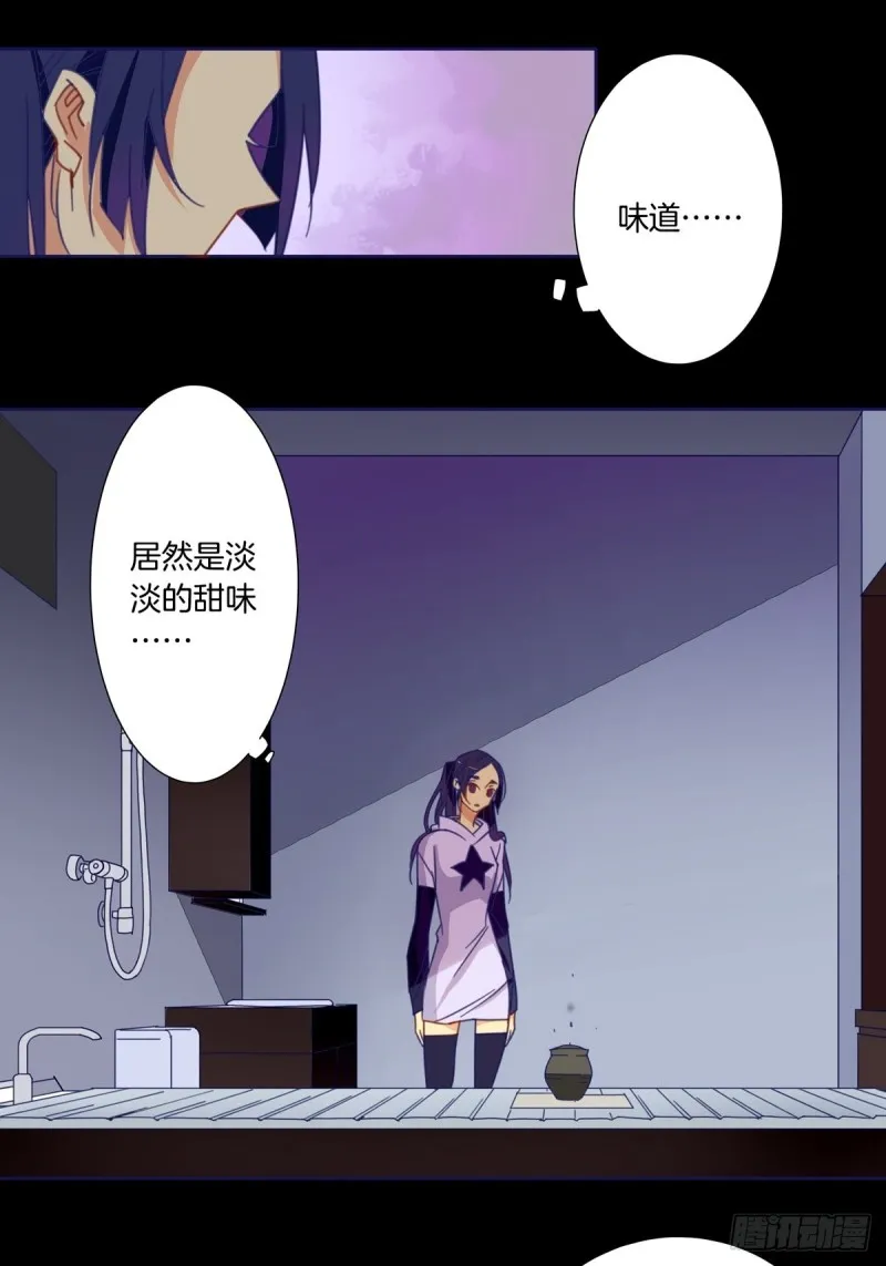 第六话 第11页