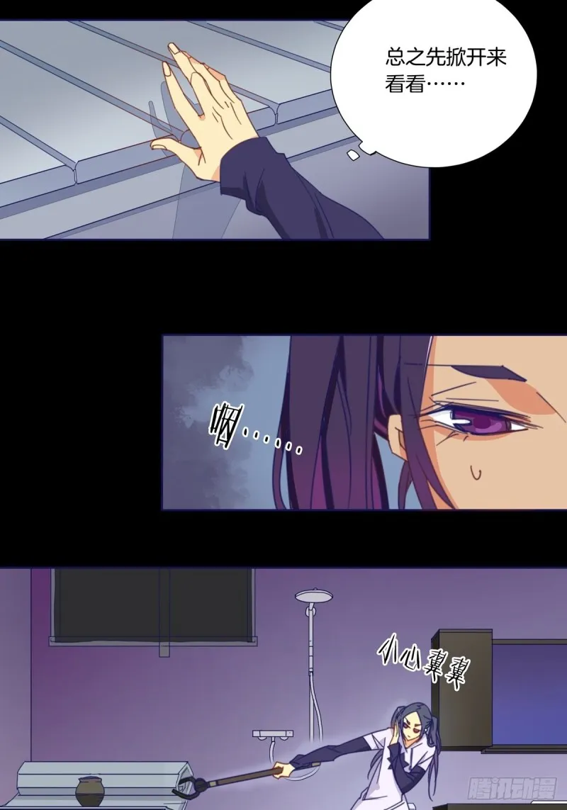 第六话 第12页