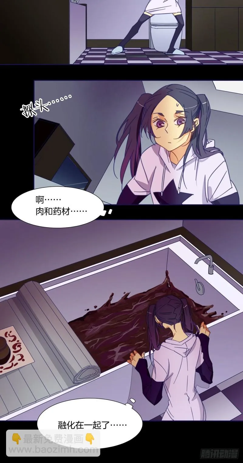 第六话 第13页
