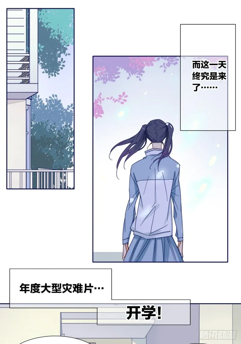 第七话 第8页
