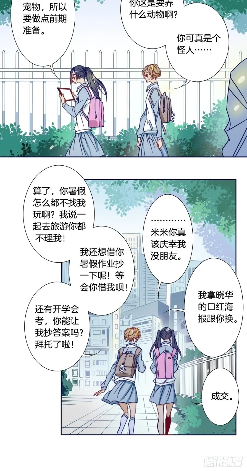 第七话 第13页